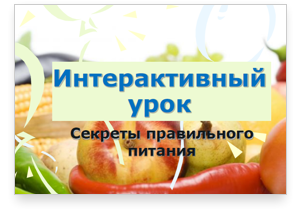 Реферат: Организация питания