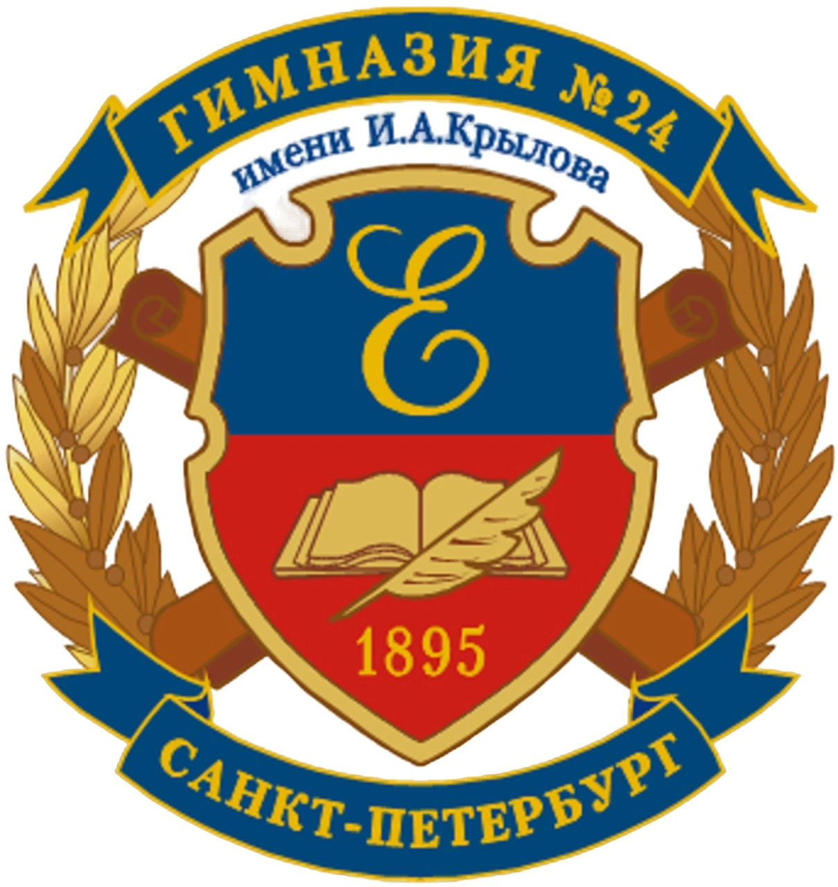 Санкт-Петербург образовательное учреждение - участник Акции:ГБОУ гимназия  №24 им. И. А. Крылова Санкт-Петербург