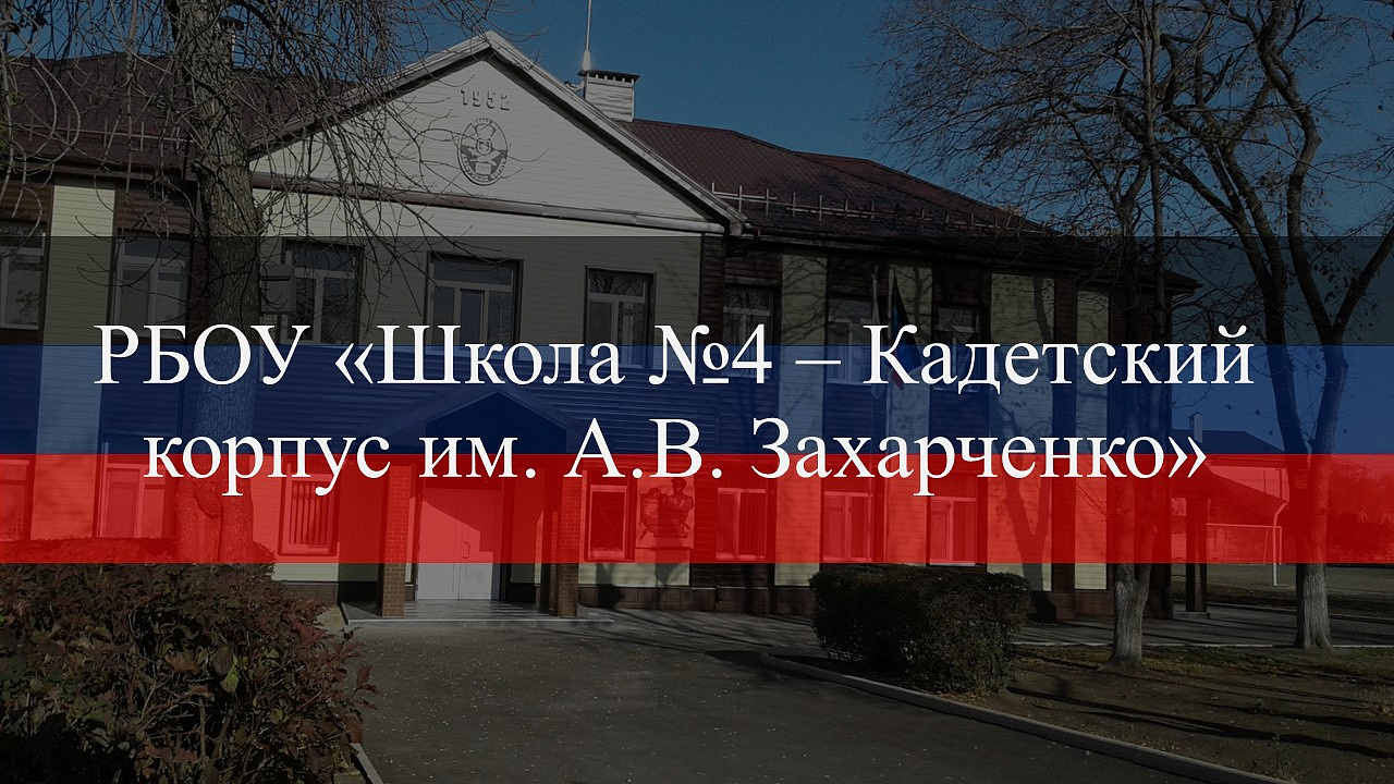 Донецкая Народная Республика (ДНР) образовательное учреждение - участник  Акции:РБОУ 